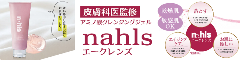 �unahls a-cleans�i�i�[���X �G�[�N�����Y�j�v���T�C�g